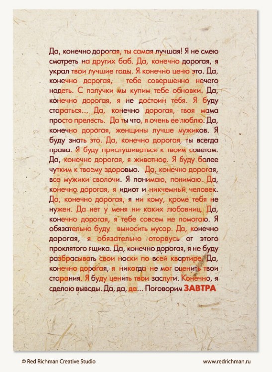 Открытка на 8-е марта